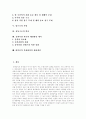 [대중음악][대중가요][음반산업][음악산업]대중음악(대중가요), 음반산업의 현황과 문제점 및 향후 전망, 혁신 고찰(대중가요 역사, 대중음악 시장환경, 음반시장 위축 해결방안, 대중음악 문화환경) 2페이지