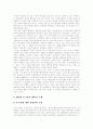 [대중음악][대중가요][음반산업][음악산업]대중음악(대중가요), 음반산업의 현황과 문제점 및 향후 전망, 혁신 고찰(대중가요 역사, 대중음악 시장환경, 음반시장 위축 해결방안, 대중음악 문화환경) 4페이지