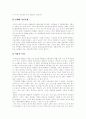 [대중음악][대중가요][음반산업][음악산업]대중음악(대중가요), 음반산업의 현황과 문제점 및 향후 전망, 혁신 고찰(대중가요 역사, 대중음악 시장환경, 음반시장 위축 해결방안, 대중음악 문화환경) 5페이지