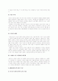 [대중음악][대중가요][음반산업][음악산업]대중음악(대중가요), 음반산업의 현황과 문제점 및 향후 전망, 혁신 고찰(대중가요 역사, 대중음악 시장환경, 음반시장 위축 해결방안, 대중음악 문화환경) 7페이지