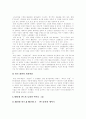 [대중음악][대중가요][음반산업][음악산업]대중음악(대중가요), 음반산업의 현황과 문제점 및 향후 전망, 혁신 고찰(대중가요 역사, 대중음악 시장환경, 음반시장 위축 해결방안, 대중음악 문화환경) 8페이지