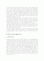 [대중음악][대중가요][음반산업][음악산업]대중음악(대중가요), 음반산업의 현황과 문제점 및 향후 전망, 혁신 고찰(대중가요 역사, 대중음악 시장환경, 음반시장 위축 해결방안, 대중음악 문화환경) 16페이지