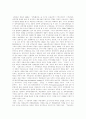 [남북경제협력][남북경협]남북경제협력(남북경협)의 실태, 평가와 활성화 방안 및 발전 전략 분석(남북경제협력을 보는 시각 및 통일과 경제협력 관계, 남북경제협력 현황 및 실태, 남북경제협력 평가) 2페이지
