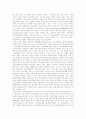 [남북경제협력][남북경협]남북경제협력(남북경협)의 실태, 평가와 활성화 방안 및 발전 전략 분석(남북경제협력을 보는 시각 및 통일과 경제협력 관계, 남북경제협력 현황 및 실태, 남북경제협력 평가) 3페이지