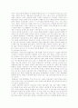 [남북경제협력][남북경협]남북경제협력(남북경협)의 실태, 평가와 활성화 방안 및 발전 전략 분석(남북경제협력을 보는 시각 및 통일과 경제협력 관계, 남북경제협력 현황 및 실태, 남북경제협력 평가) 5페이지