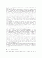 [남북경제협력][남북경협]남북경제협력(남북경협)의 실태, 평가와 활성화 방안 및 발전 전략 분석(남북경제협력을 보는 시각 및 통일과 경제협력 관계, 남북경제협력 현황 및 실태, 남북경제협력 평가) 6페이지