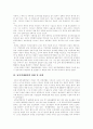 [남북경제협력][남북경협]남북경제협력(남북경협)의 실태, 평가와 활성화 방안 및 발전 전략 분석(남북경제협력을 보는 시각 및 통일과 경제협력 관계, 남북경제협력 현황 및 실태, 남북경제협력 평가) 7페이지