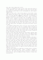 [남북경제협력][남북경협]남북경제협력(남북경협)의 실태, 평가와 활성화 방안 및 발전 전략 분석(남북경제협력을 보는 시각 및 통일과 경제협력 관계, 남북경제협력 현황 및 실태, 남북경제협력 평가) 8페이지