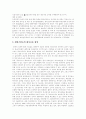 [남북경제협력][남북경협]남북경제협력(남북경협)의 실태, 평가와 활성화 방안 및 발전 전략 분석(남북경제협력을 보는 시각 및 통일과 경제협력 관계, 남북경제협력 현황 및 실태, 남북경제협력 평가) 12페이지