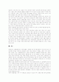 [남북경제협력][남북경협]남북경제협력(남북경협)의 실태, 평가와 활성화 방안 및 발전 전략 분석(남북경제협력을 보는 시각 및 통일과 경제협력 관계, 남북경제협력 현황 및 실태, 남북경제협력 평가) 15페이지