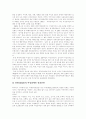 [여성장애인문제][인권운동][여성장애인 성폭력][여성장애인][여성장애인인권][성폭력][장애인][장애인문제][성문제]여성장애인문제와 인권운동 및 여성장애인 성폭력 문제의 현황, 향후 정책 분석 10페이지