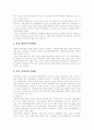 [여성장애인문제][인권운동][여성장애인 성폭력][여성장애인][여성장애인인권][성폭력][장애인][장애인문제][성문제]여성장애인문제와 인권운동 및 여성장애인 성폭력 문제의 현황, 향후 정책 분석 14페이지