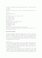[인적자원개발][HRD]인적자원개발(HRD) 이슈, 현황과 정책 및 시사점 분석(사례 중심)(인적자원개발(HRD) 주요이슈, 국가 인적자원개발(HRD) 체제 현황,문제점, 인적자원개발(HRD) 4가지 정책방향) 24페이지