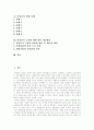 [비정규직][비정규근로]비정규직 심층 분석(다양한 피해 사례 중심)(비정규고용 증가원인, 비정규노동자의 유형, 비정규노동자의 규모와 실태, 비정규직 피해 사례, 비정규직고용 향후 개선방안) 2페이지