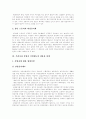[청년실업][정부 실업대책][실업대책][실업][청년]청년실업의 현황과 정부 실업대책 평가 및 주요내용 분석(청년실업의 요인, 청년실업 현황, 실업자 지원제도의 내용과 한계, 정부 실업대책의 주요내용) 7페이지