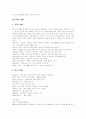 [PPL][제품배치][간접광고][광고][협찬]PPL(제품배치, 간접광고) 역사, 정의, 효과, 장점, 문제점, 규제동향, 활용방안(사례 중심)(PPL(제품배치, 간접광고) 효과, PPL(제품배치, 간접광고) 장점,  사례) 8페이지