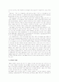 [PPL][제품배치][간접광고]PPL(제품배치, 간접광고)에 관한 고찰과 다양한 사례 및 효과적인 PPL(제품배치, 간접광고) 전략 분석(PPL(제품배치, 간접광고) 사례, PPL(제품배치, 간접광고) 전략) 5페이지