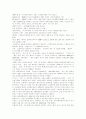 [PPL][제품배치][간접광고]PPL(제품배치, 간접광고)에 관한 고찰과 다양한 사례 및 효과적인 PPL(제품배치, 간접광고) 전략 분석(PPL(제품배치, 간접광고) 사례, PPL(제품배치, 간접광고) 전략) 14페이지