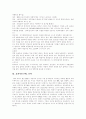 [PPL][제품배치][간접광고]PPL(제품배치, 간접광고)에 관한 고찰과 다양한 사례 및 효과적인 PPL(제품배치, 간접광고) 전략 분석(PPL(제품배치, 간접광고) 사례, PPL(제품배치, 간접광고) 전략) 15페이지