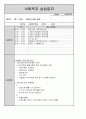 종합사회복지관 실습일지 24페이지