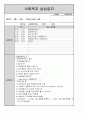 종합사회복지관 실습일지 36페이지