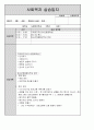 종합사회복지관 실습일지 40페이지