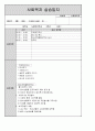 종합사회복지관 실습일지 45페이지