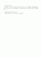 실습종합평가보고서 4페이지
