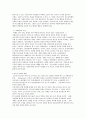 청소년 비행에 대한 연구 7페이지