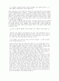 아홉켜레의구두 2페이지
