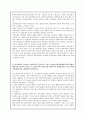 교육과정 개발의 각 수준별 특징적 측면에 대하여 설명 2페이지