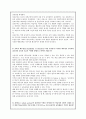 교육과정 개발의 각 수준별 특징적 측면에 대하여 설명 3페이지