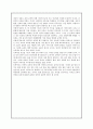 교육과정 개발의 각 수준별 특징적 측면에 대하여 설명 4페이지
