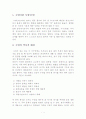 수영의 역사와 경기 1페이지