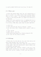 수영의 역사와 경기 6페이지