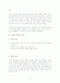 수영의 역사와 경기 8페이지