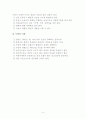 수영의 역사와 경기 9페이지