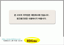 인테리어 소품 사업계획서 2페이지
