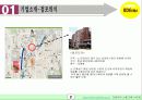 인테리어 소품 사업계획서 6페이지