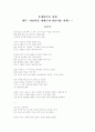 문예창작론 시 창작 과제물 1페이지