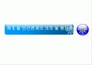인간관계 관리 3페이지