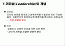 인간관계 관리 27페이지