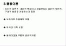 인간관계 관리 29페이지