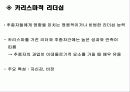 인간관계 관리 44페이지