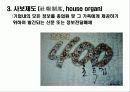 인간관계 관리 50페이지