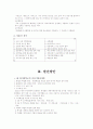 명지대학교 발전방안-기획 8페이지