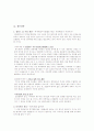 명지대학교 발전방안-기획 10페이지