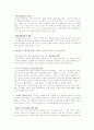 명지대학교 발전방안-기획 11페이지