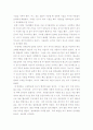 내가 경험한 응급사례 2페이지