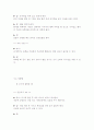 내가 경험한 응급사례 4페이지